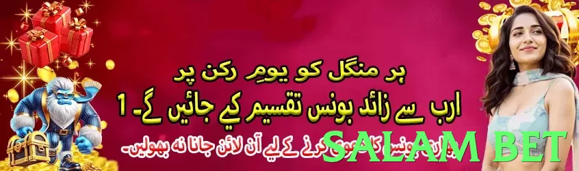 salam bet Pakistan - 3