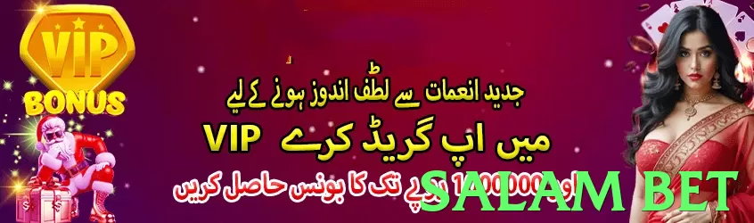 salam bet Pakistan - 3